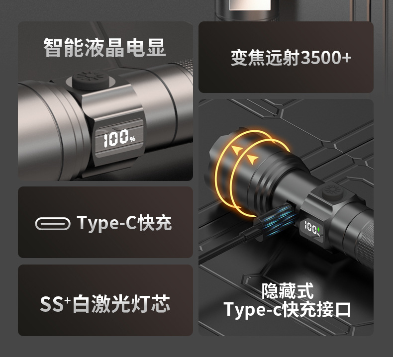 手电筒强光充电超亮家用户外小型便携式迷你变焦远射登山照明灯详情2