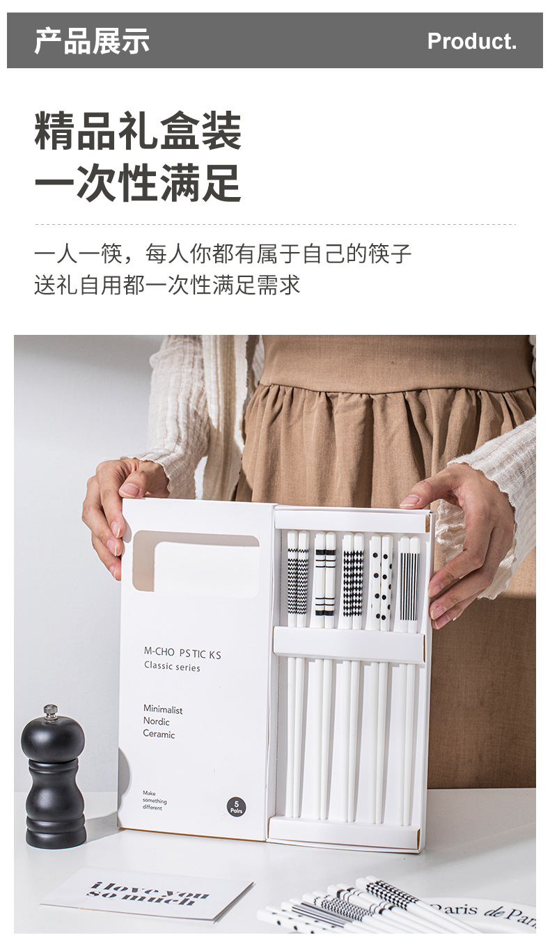 青瑶家用陶瓷筷子5双简约防滑防霉高档抗菌陶瓷筷礼盒轻奢高级感详情8