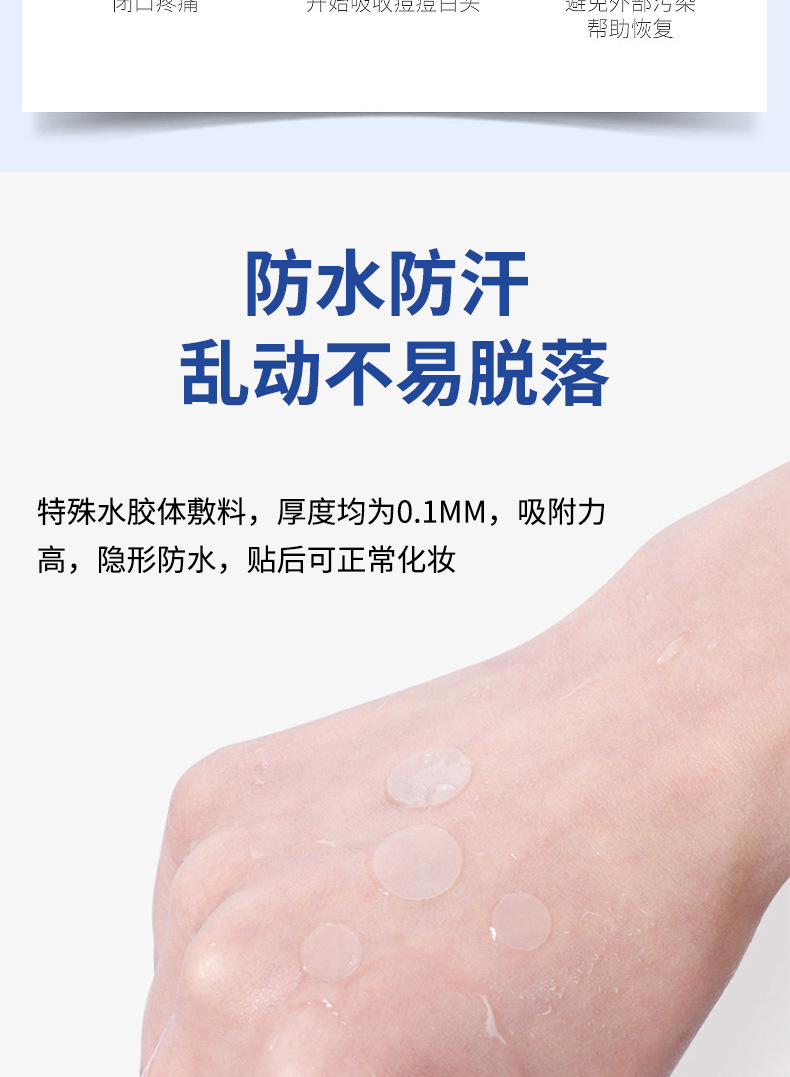 恒迪医用水胶体敷料隐形痘痘贴工厂批发人工皮化妆吸脓遮瑕祛痘贴详情9
