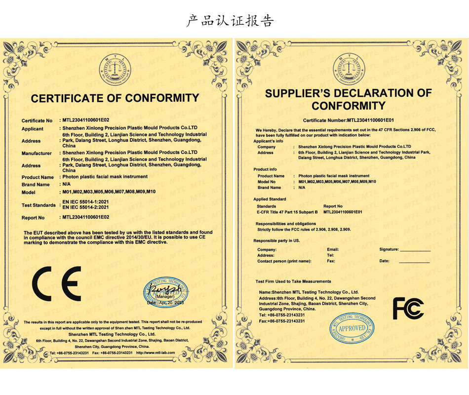 新款硅胶光疗面膜仪 家用LED光子嫩肤面罩红外彩光美容仪光子面罩详情4