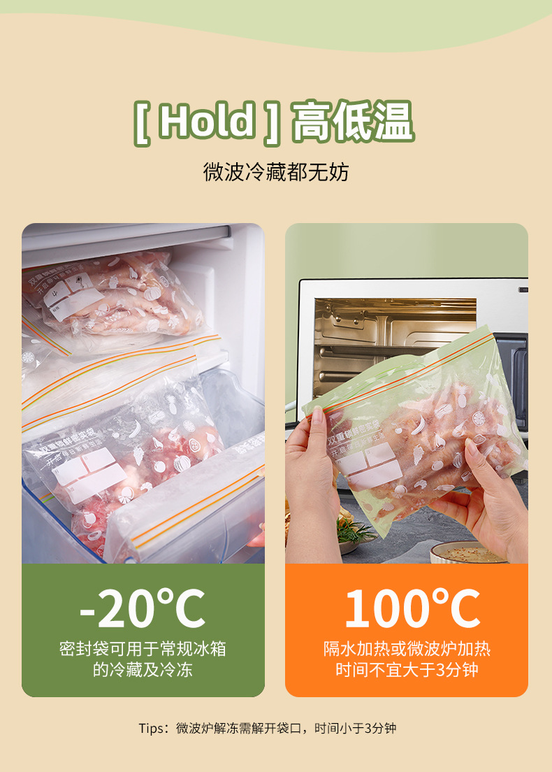 双筋保鲜袋加厚密实袋透明自封袋家用食品冷冻冷藏冰箱分装密封袋详情5