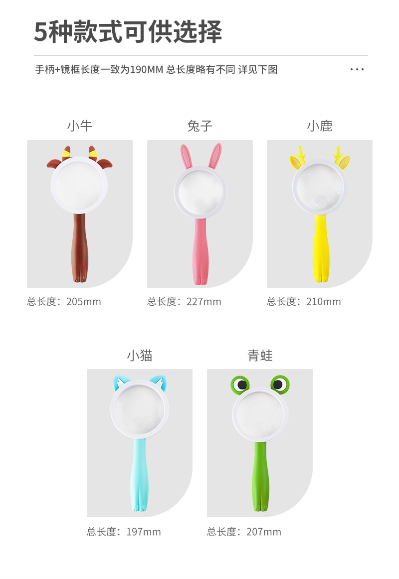 儿童放大镜