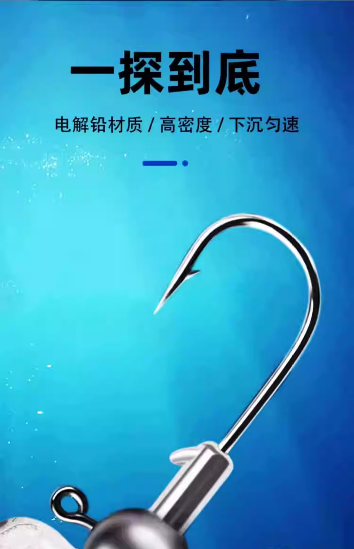 亿战狮防挂底加强铅头钩路亚根钓钩微物钓鲈鱼翘嘴鳜鱼跟钓千头钩详情3
