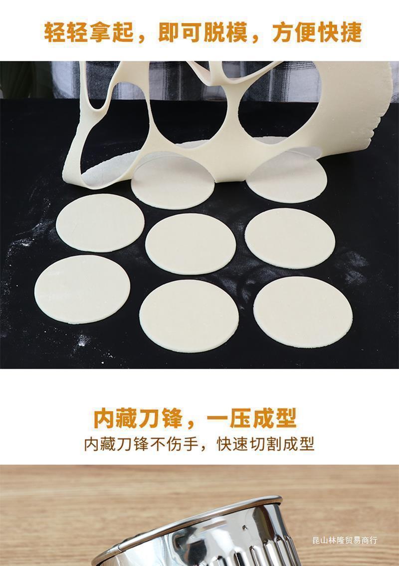 不锈钢切饺子皮工具套装家用包饺子圆形花边压水饺皮到制作器详情6