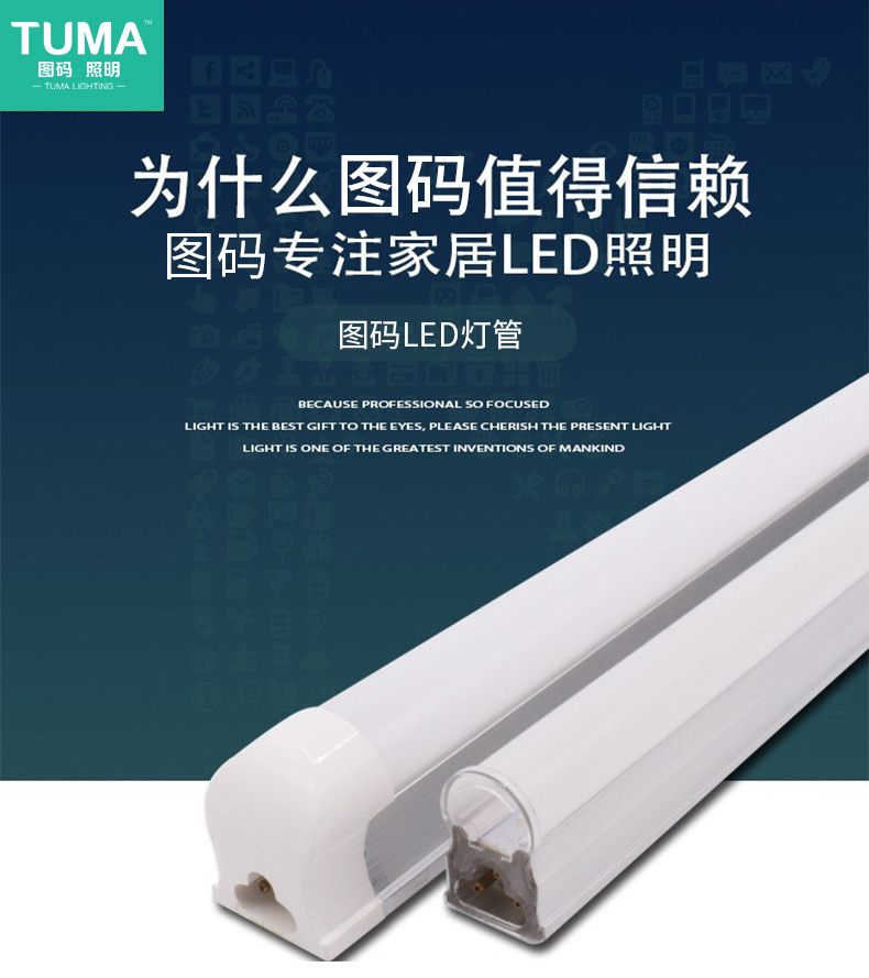 节能一体化全塑T8日光灯管支架灯长度可拼接三防净化灯室内商用照详情1