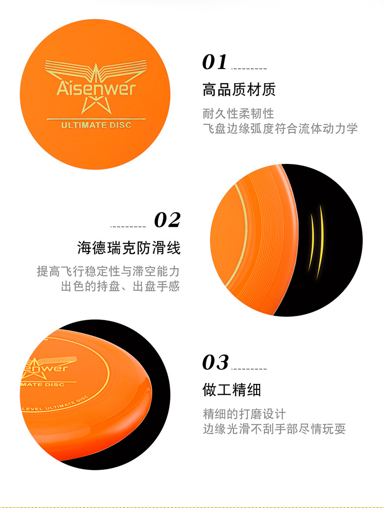 运动飞盘_02.jpg