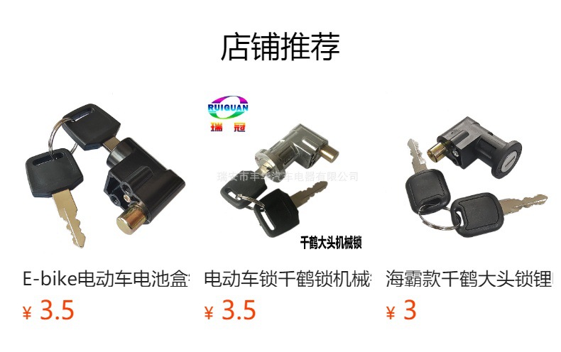 Electric vehicle battery box lock, Suzuki King front lock, battery box and battery compartment lock, anti-theft lock, E-BIKE battery lock pic 1