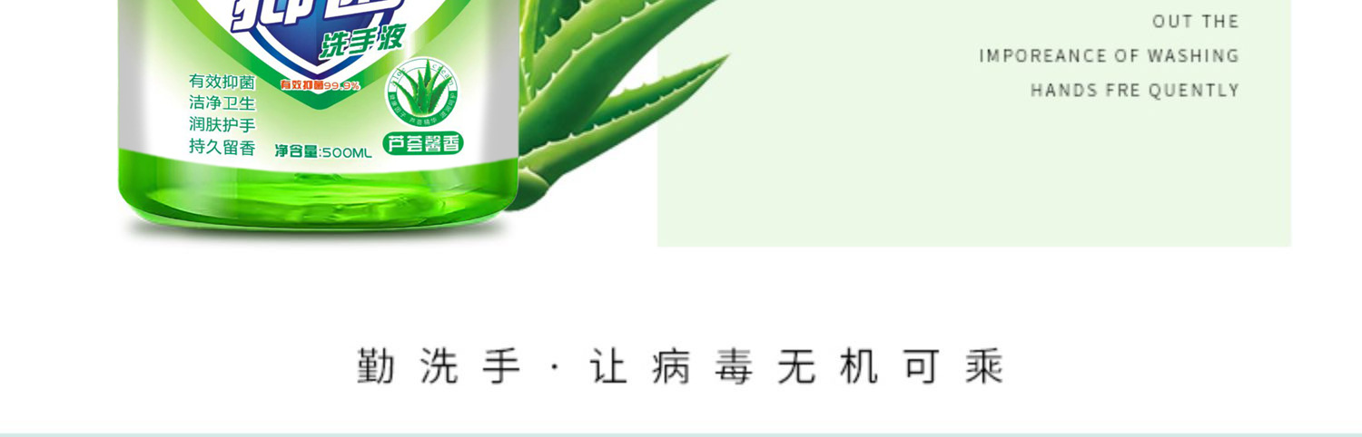 鲁郡抑菌洗手液芦荟洗手液圆瓶500ml护肤清洁滋润儿童成人洗手液详情28