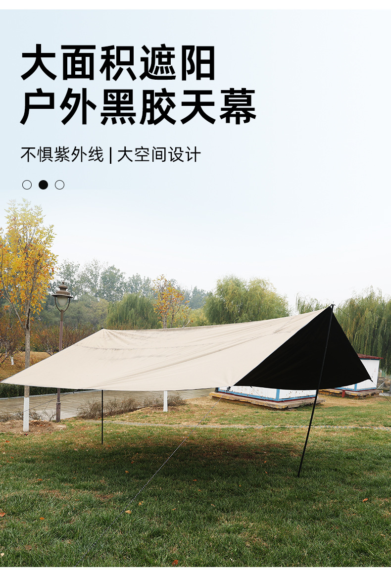 天幕帐篷户外露营遮阳幕布便携防雨凉棚六角幕布野营装备厂家批发详情7