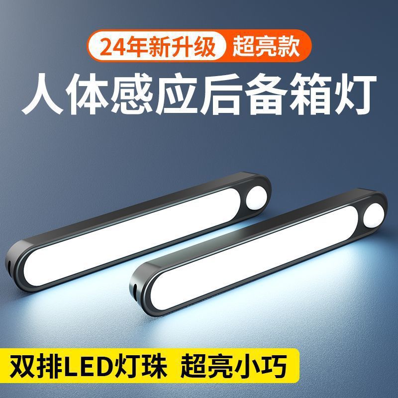 s%汽车载后备箱灯照明灯自动感应灯吸顶灯led尾箱灯车用阅读灯车详情6