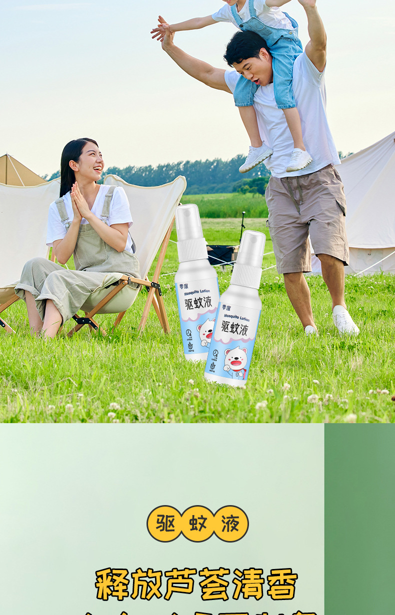 零度驱蚊喷雾批发户外便携50ml驱蚊防蚊水露营钓鱼防叮咬驱蚊液详情16