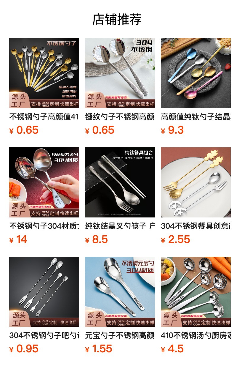 揭阳304不锈钢勺子高颜值长柄大勺冰淇凌搅拌甜品小勺子调羹汤匙详情1