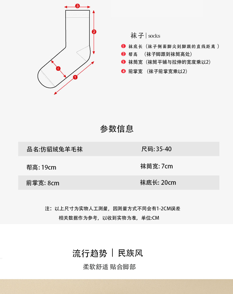 秋冬新品袜子女中筒袜民族风粗线加厚保暖兔羊毛袜亚马逊跨境外贸详情2