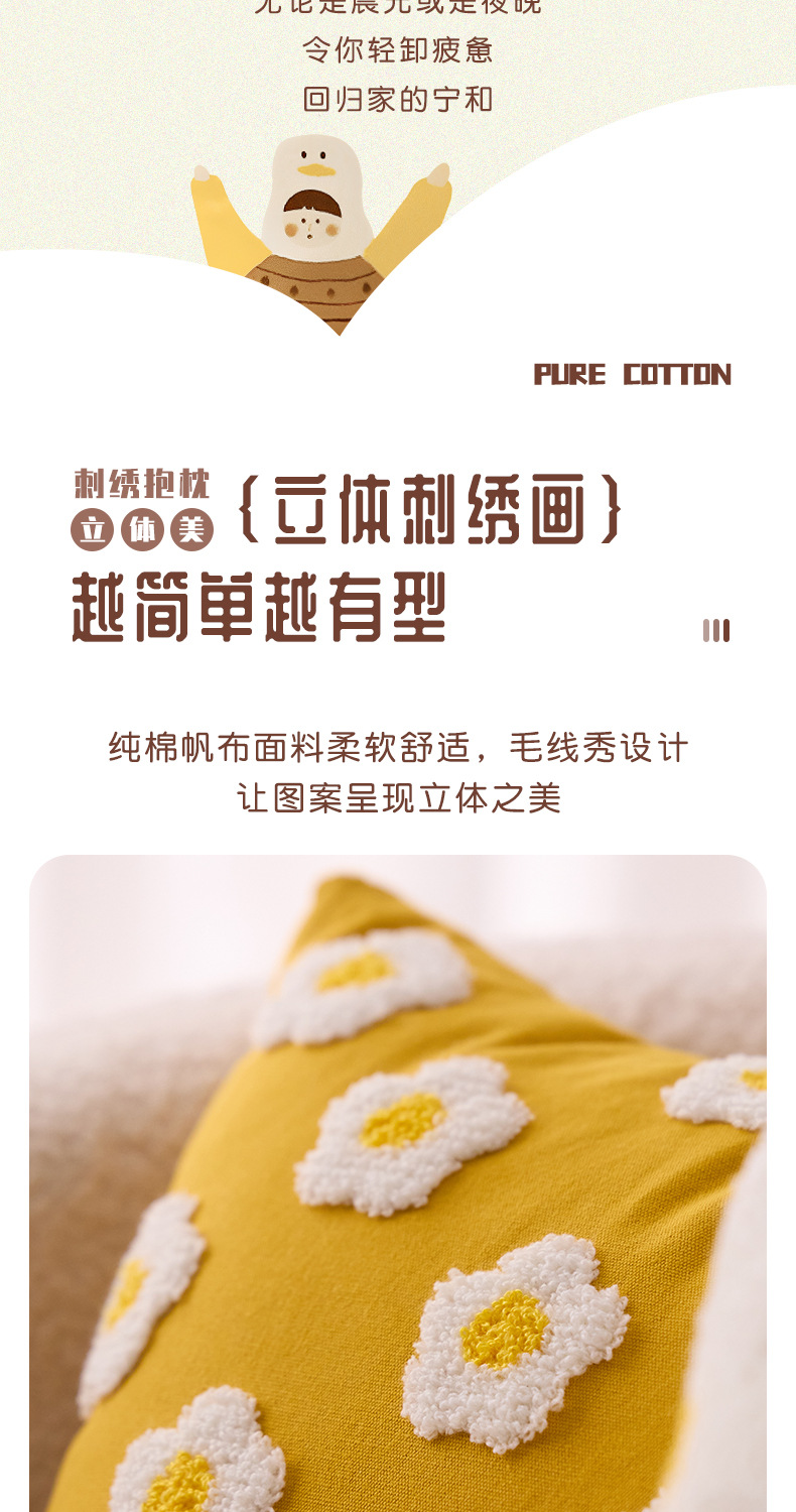 新款跨境小雏菊毛巾刺绣抱枕套床头靠垫沙发车客厅靠枕背腰可含芯详情2