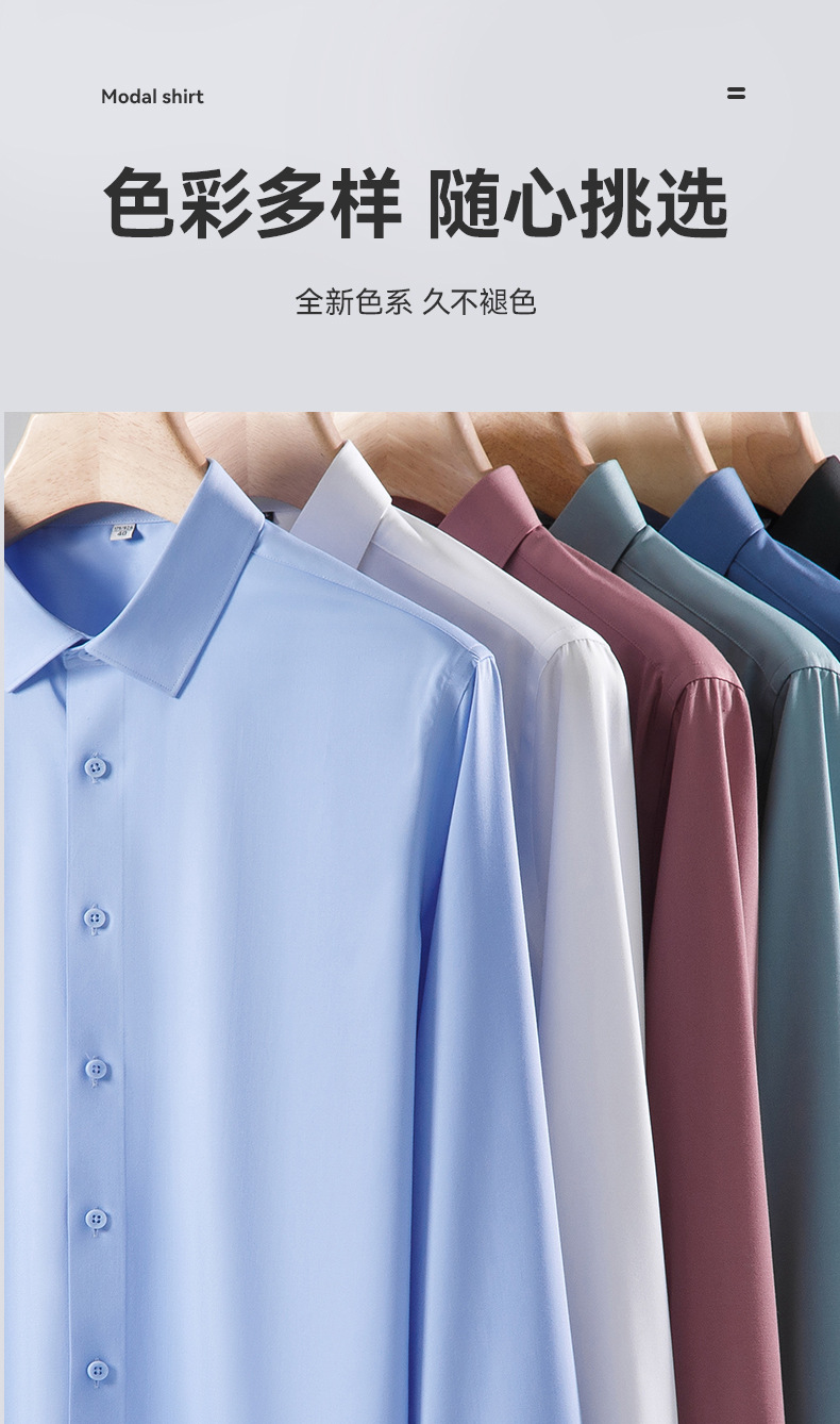 2025新款莫代尔白衬衫男长袖商务正装职业春秋款男装衬衣抗皱免烫详情6