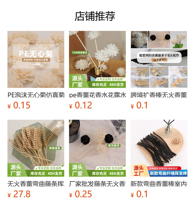 Cross-border aromatherapy sticks, wooden beads, flameless essential oil evaporation sticks, DIY aromatherapy bead accessories, herbal and floral water diffuser sticks, handicrafts, gifts, wooden handicrafts pic 1