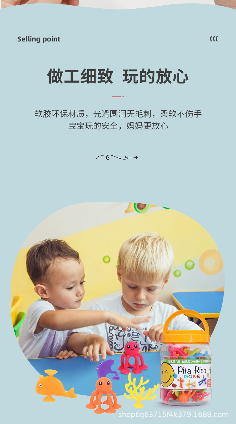 海洋动物卡通益智儿童浴室粘粘乐洗澡玩具拼装跨境吸盘小玩具详情13
