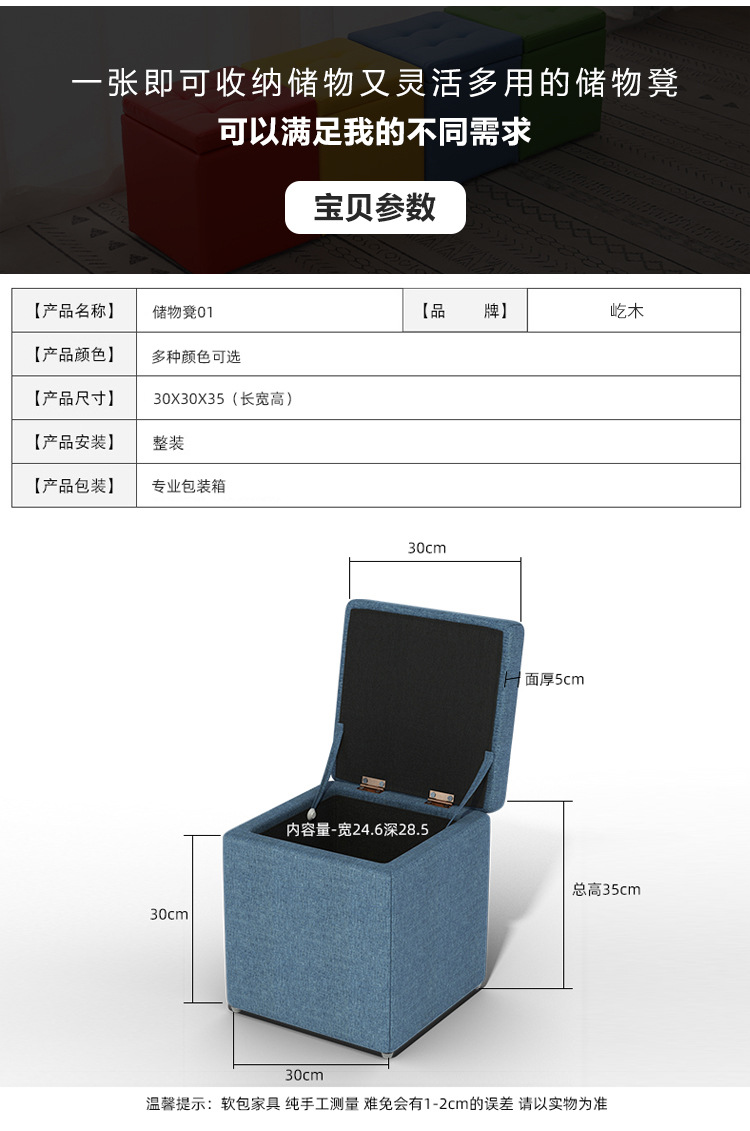 家用换鞋凳子门口储物收纳凳入户穿鞋凳简约沙发凳布艺衣帽间板凳详情20