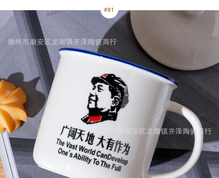 为人民服务陶瓷茶缸创意复古语录杯老式怀旧陶瓷水杯带盖仿搪瓷杯详情4