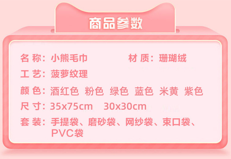 批发小熊毛巾幼儿园结婚礼品广告礼品回礼地推开业活动伴手礼毛巾详情15