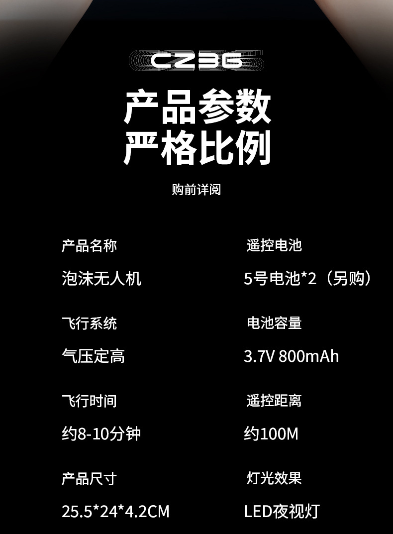 跨境外贸CZ36泡沫遥控飞机特技环绕滑翔机手抛儿童电动战斗机遥控玩具详情13