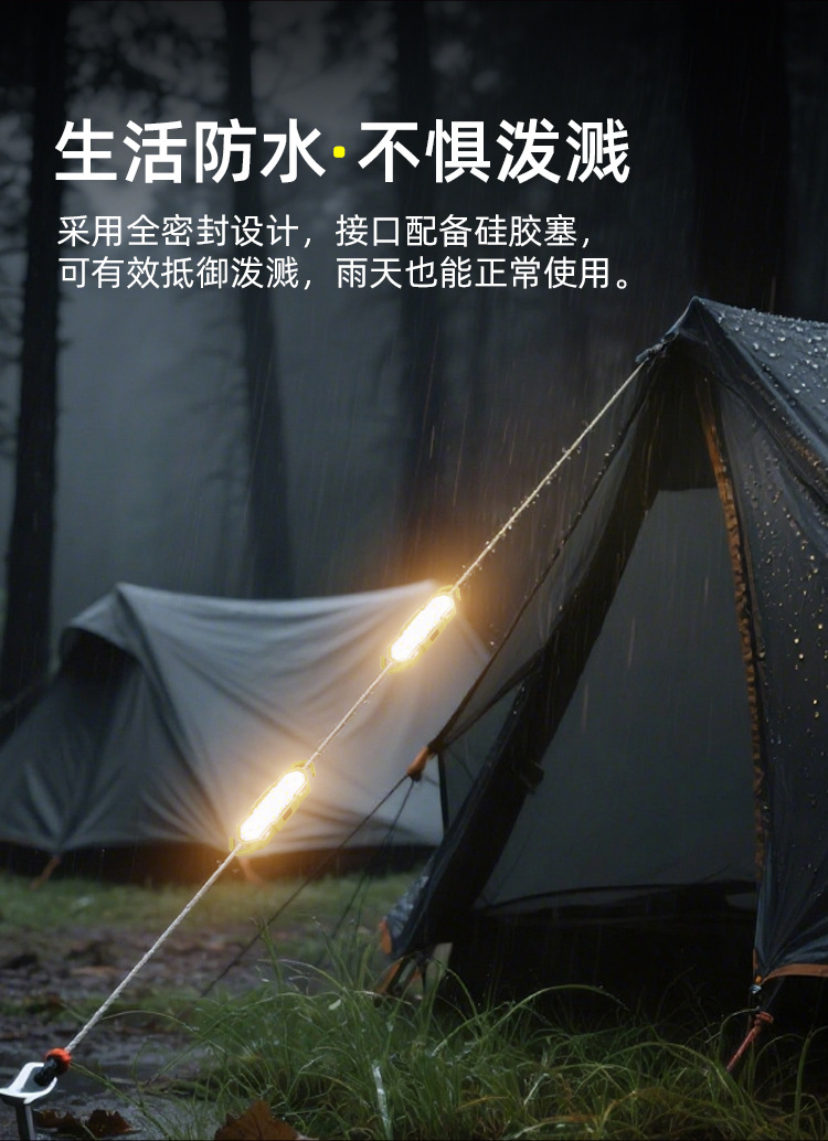 户外强光风绳灯露营帐篷应急白光暖光警示灯带磁铁挂钩灯照明灯具LED灯饰详情9