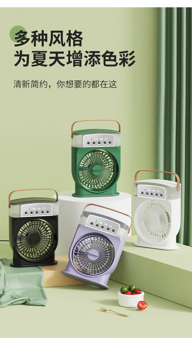 跨境新款USB迷你电风扇 小蛮腰五孔喷雾风扇 夜灯加湿制冷喷雾扇 小空调便携式迷你风扇 创意家用电扇详情21