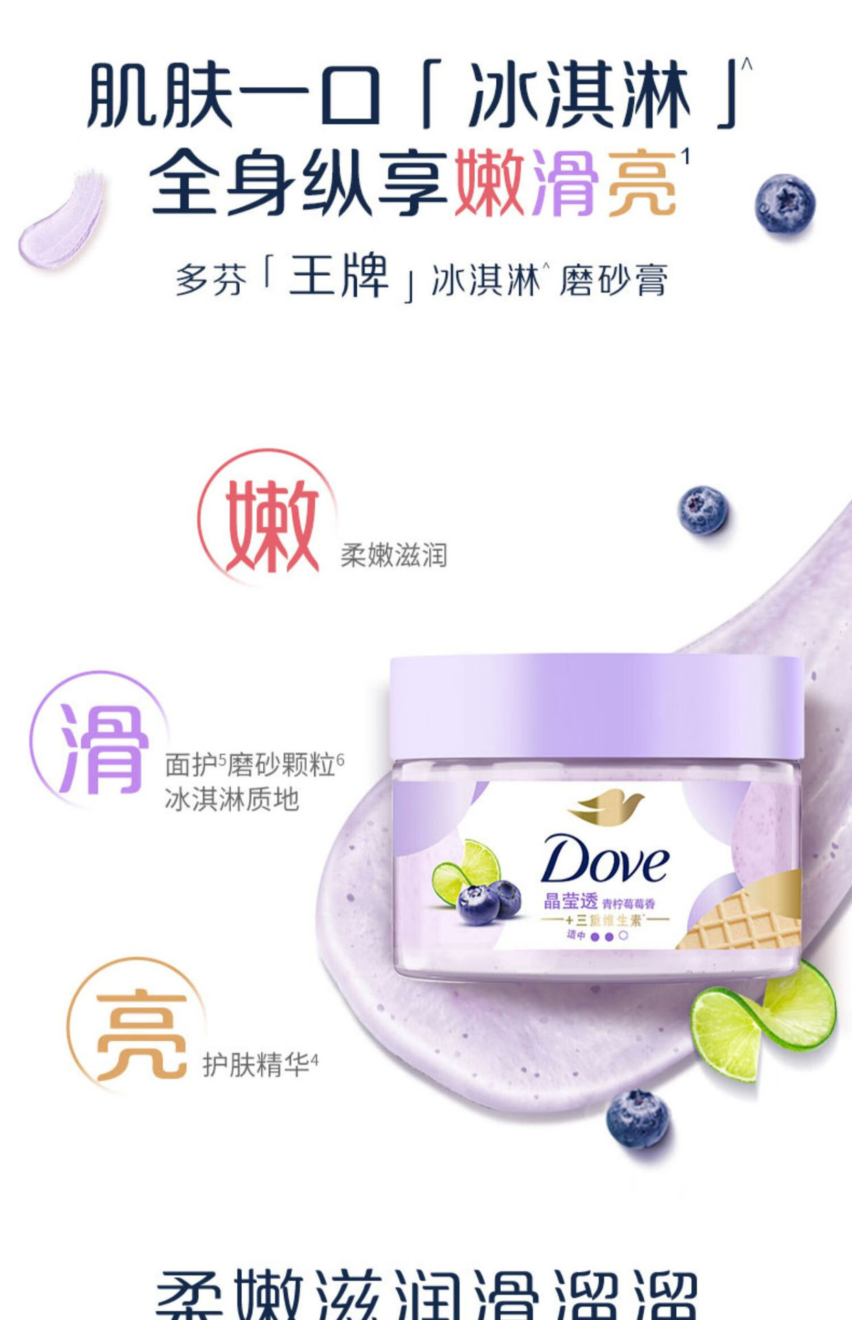 Dove Body Scrub Pomegranate/Cherry Blossom/Sugar Ice Cream Texture Moisturizing and hydrating 280G pic 5