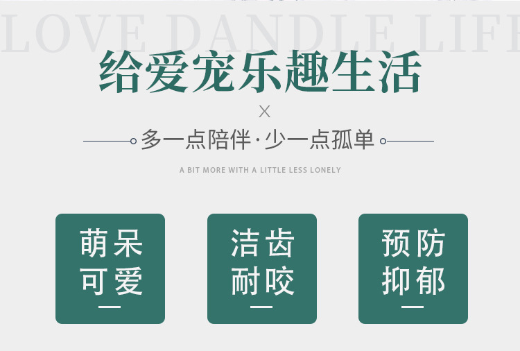 毛绒玩具详情页_03.jpg