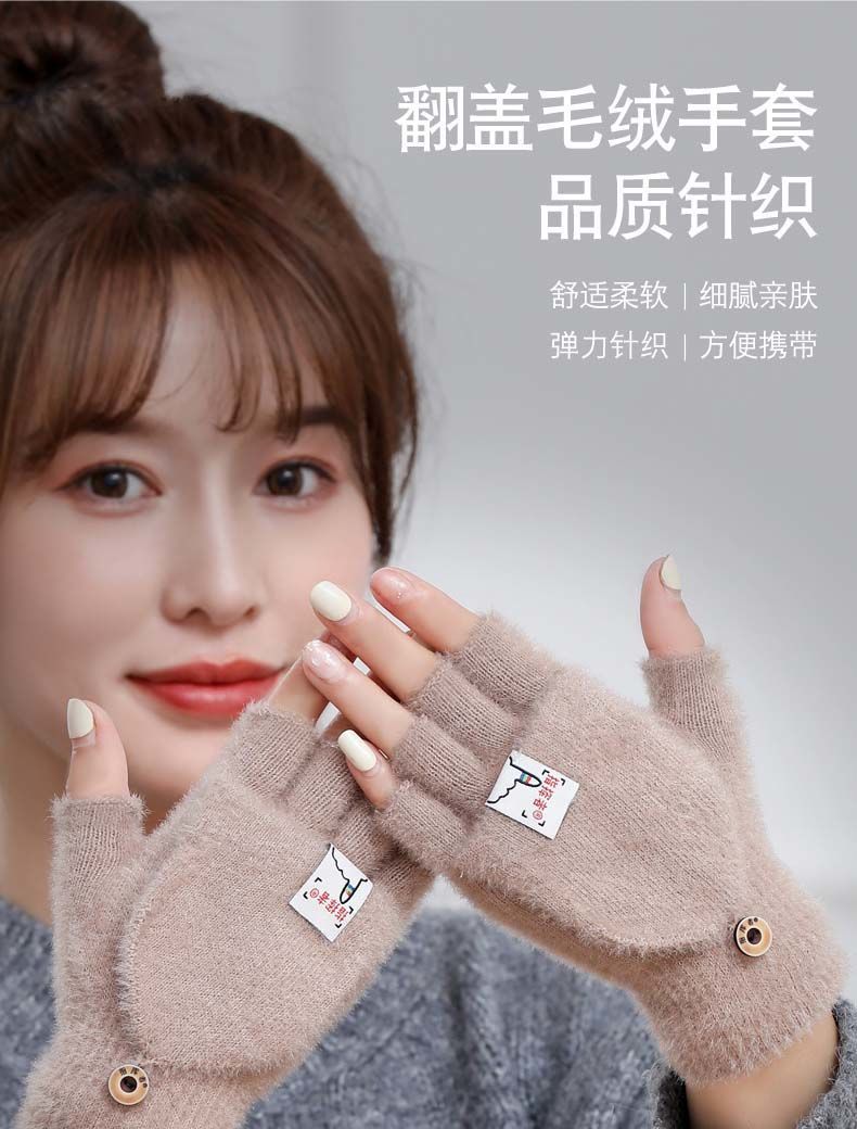 新款毛绒冬季半指翻盖保暖加厚工厂漏指仿貂绒针织学生写字手套男详情5