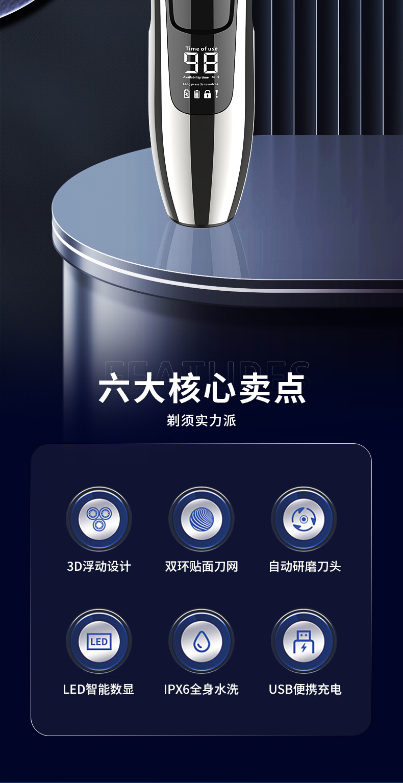2025高颜值男士电动剃须刀全身水洗干湿双剃不卡胡须舒适刮胡刀家用个护电器详情18