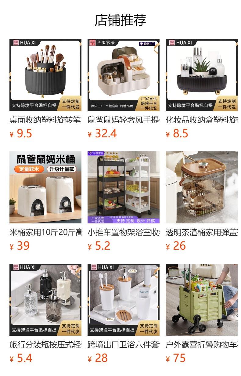 抽屉式化妆品收纳盒宿舍书桌整理置物架桌面梳妆台分格整理储物盒详情1