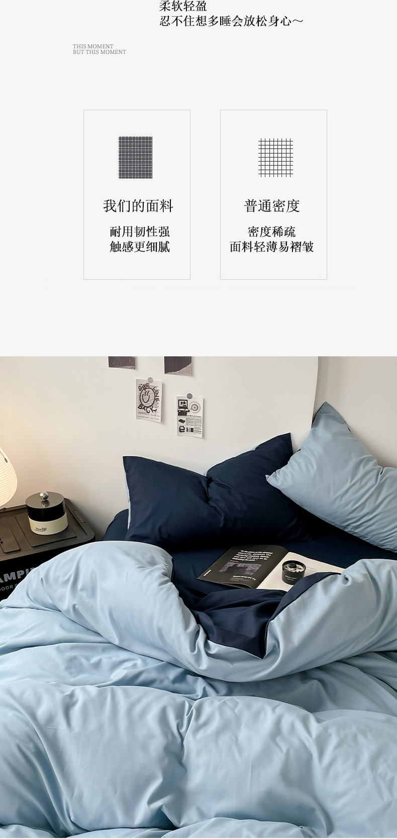 母婴级A类正品床上四件套ins裸睡纯水洗棉床单被套被罩宿舍三件套详情23