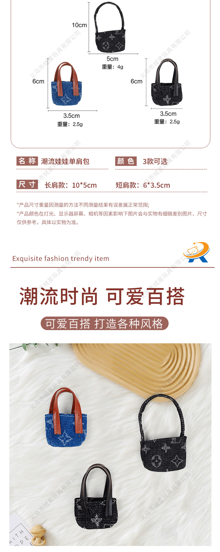 娃娃配饰小挎包牛仔布料大牌印花公仔潮玩单肩包换装娃娃穿搭提包详情2