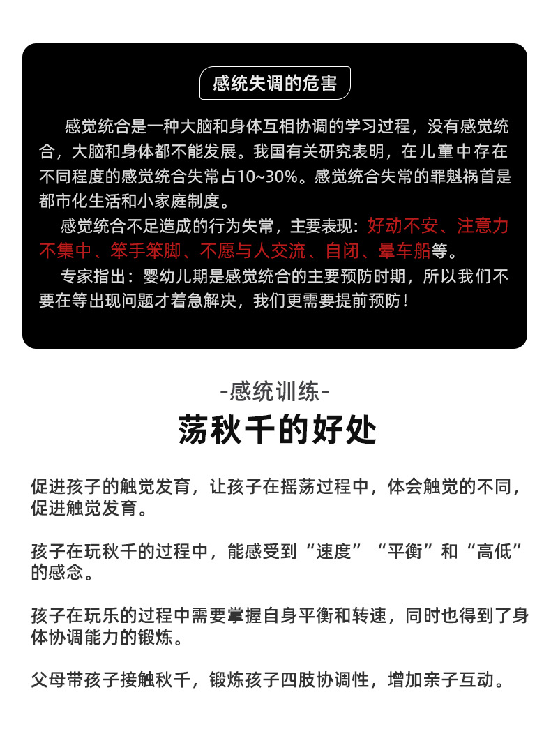 红房子吊椅儿童秋千婴幼儿座椅宝宝荡秋千活动扶手秋千厂家批发详情20