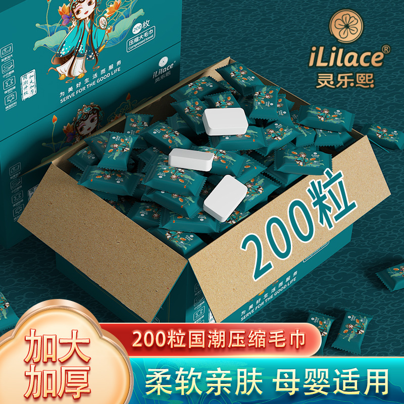 Linglexi 200-bead compressed towel, thickened and enlarged, portable, quick-drying, travel, affordable set, face towel, home textile, disposable towel pic 3