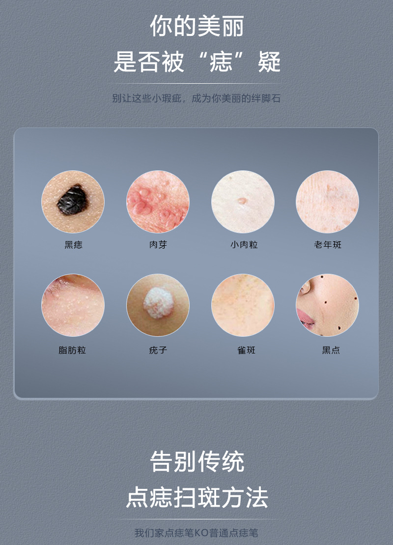 小白点痣笔扫斑机9档蓝光修护家用激光去痣仪器美容院用批发详情3