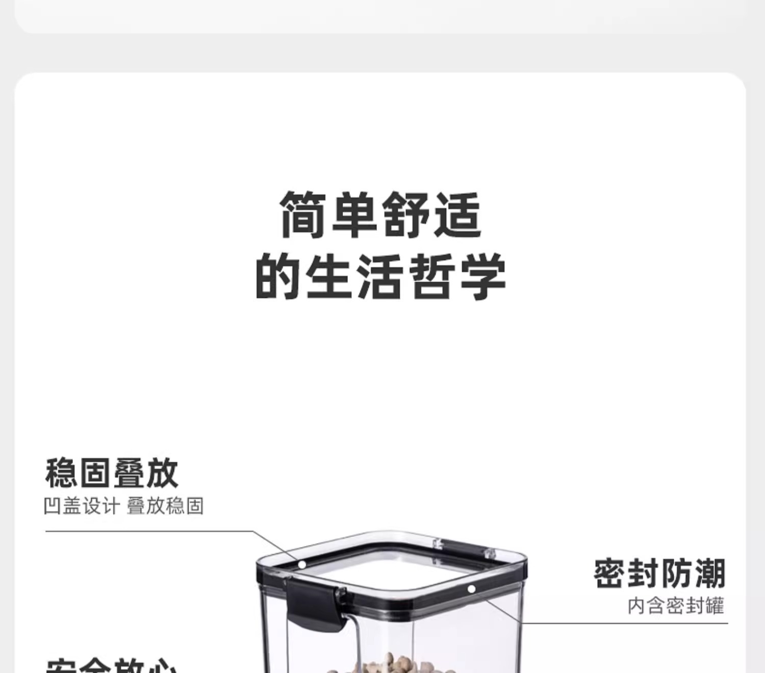 储物罐厨房密封透明五谷杂粮储物罐家用可叠加零食干果香料密封罐详情7