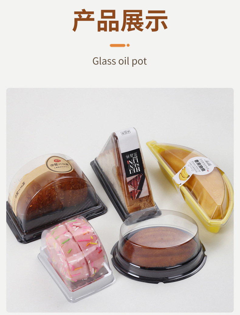 三角形拱形香蕉蛋糕盒千层蛋糕盒烘焙慕斯蛋糕切块盒一次性包装盒详情12