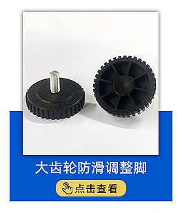 三线调节脚防滑调节脚 桌椅不锈钢调平脚五金沙发脚批发可调脚垫详情3