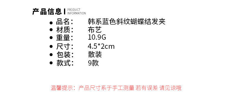 新款韩版蓝色系细闪蝴蝶结发夹少女前额碎发刘海夹儿童布艺掰掰夹详情4