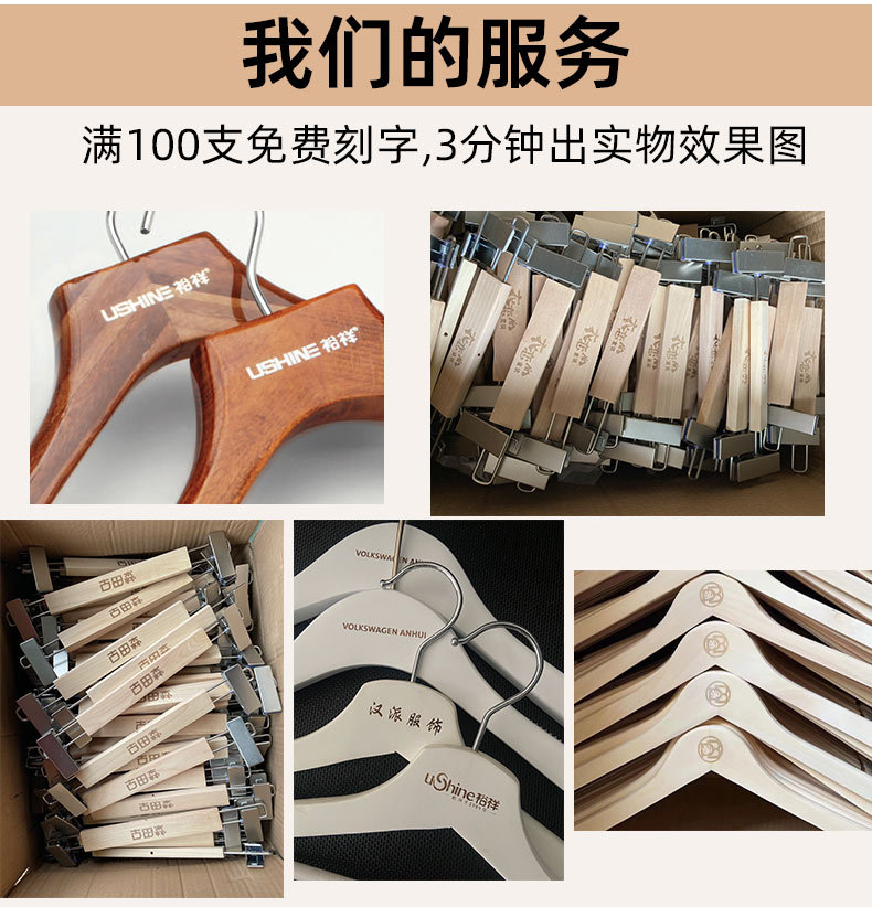 酒店木质衣架加粗款家用无痕防滑木头裤架衣服撑子复古实木晾衣架详情11