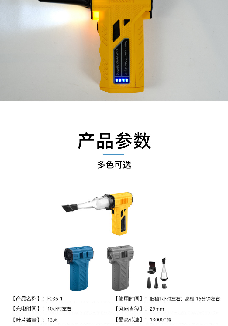 新款私模手持暴力涡轮风扇13万转高功率无级变速吹吸一体户外露营详情10