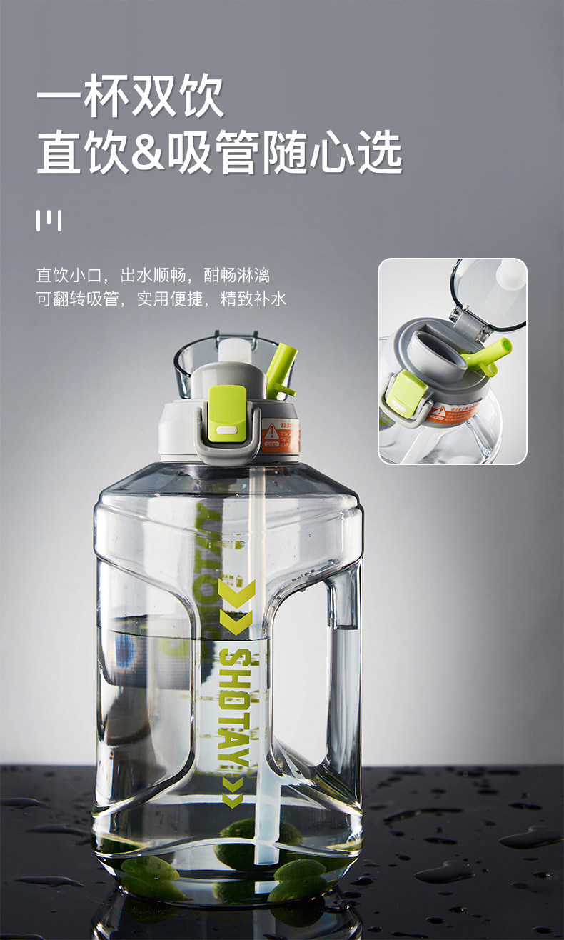 尚泰新款吨吨塑料桶2.2L户外运动手柄吸管双饮大容量旅行塑料杯详情4
