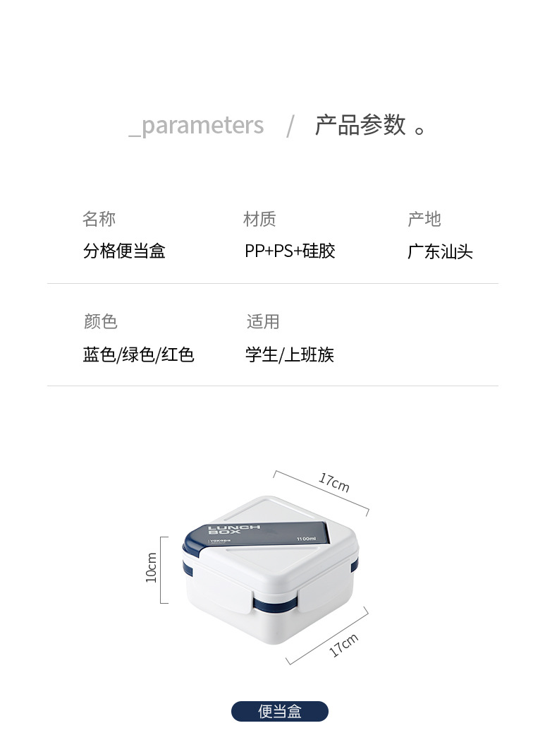 爱优汇大号塑料饭盒可微波炉加热便当盒上班族减脂方形轻食午餐盒详情9