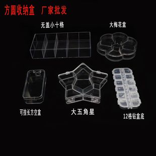 PP透明2格3格多格首饰收纳盒串珠小米珠塑料塑料收纳盒防尘批发详情18