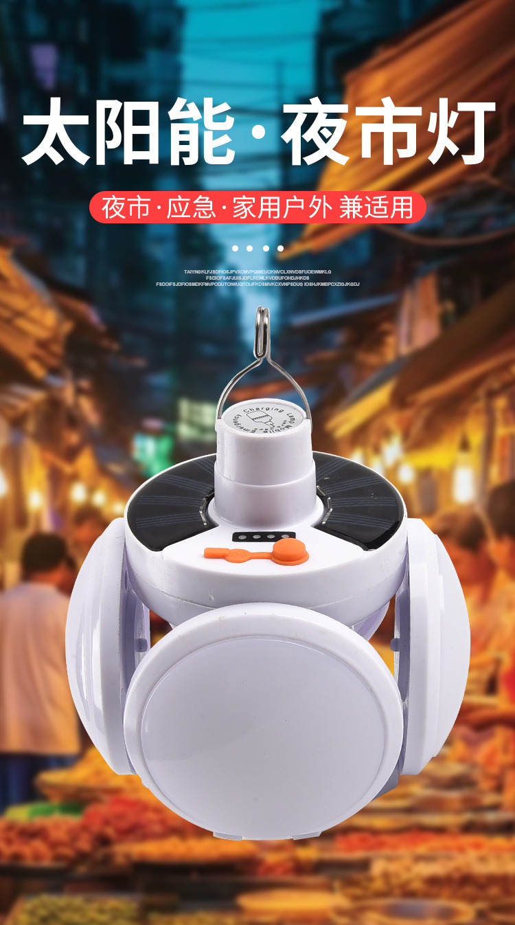 Solar-powered football lamp, long-lasting charging camping lamp, five-sided light-emitting multi-functional folding household emergency bulb lamp pic 1