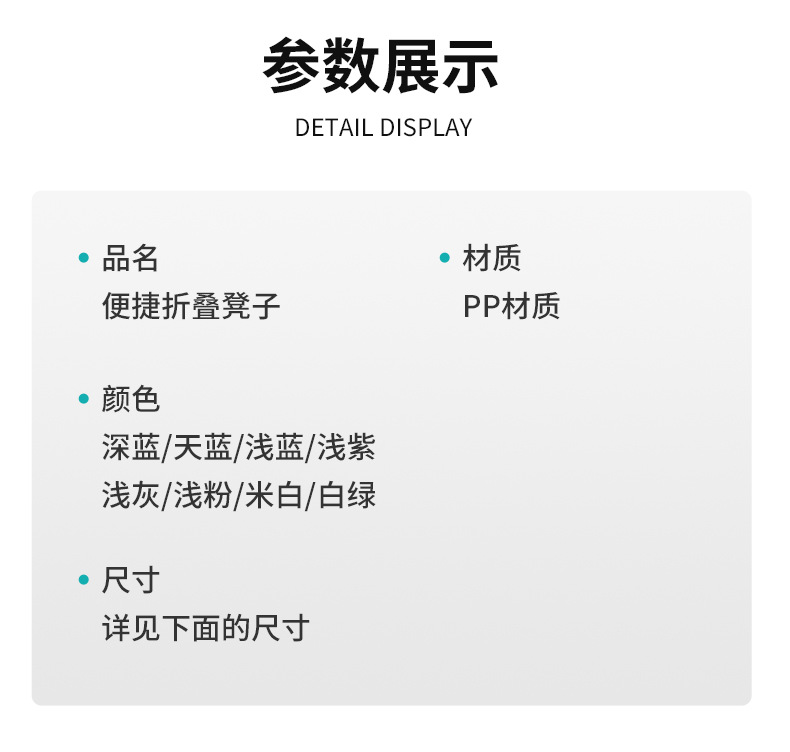 便携式加厚折叠凳家用迷你塑料矮凳户外小板凳钓鱼郊游马扎手提凳详情11