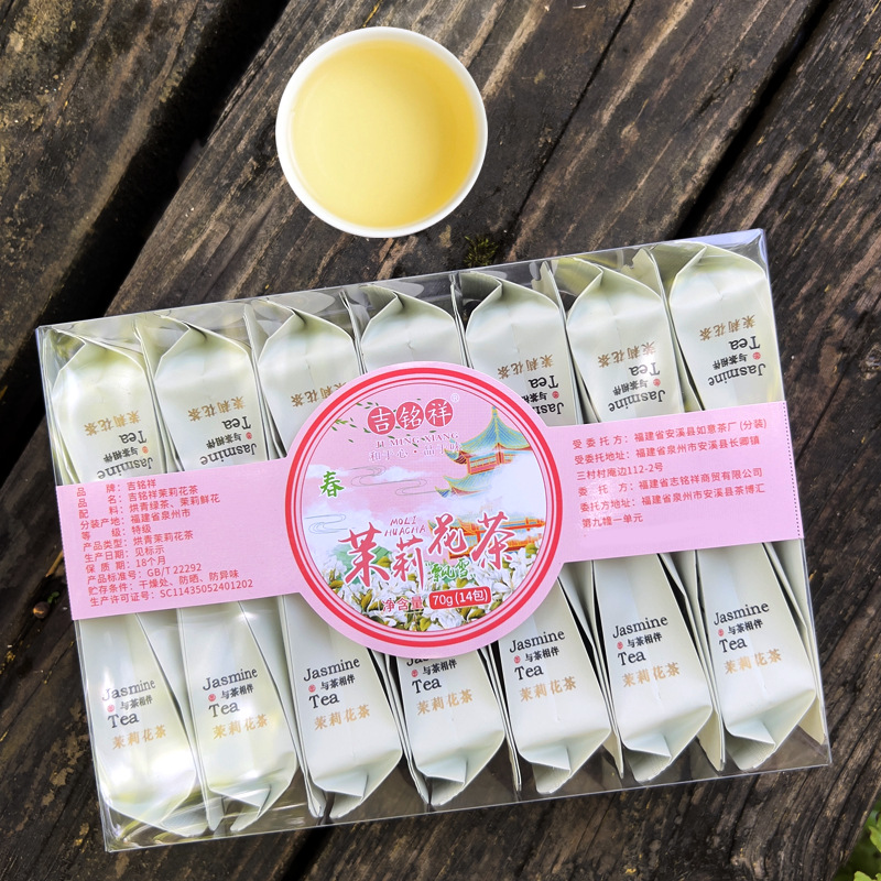 新品茶叶自己喝铁观音乌龙茶绿茶小种红茶茉莉花茶大红袍独立包装详情41