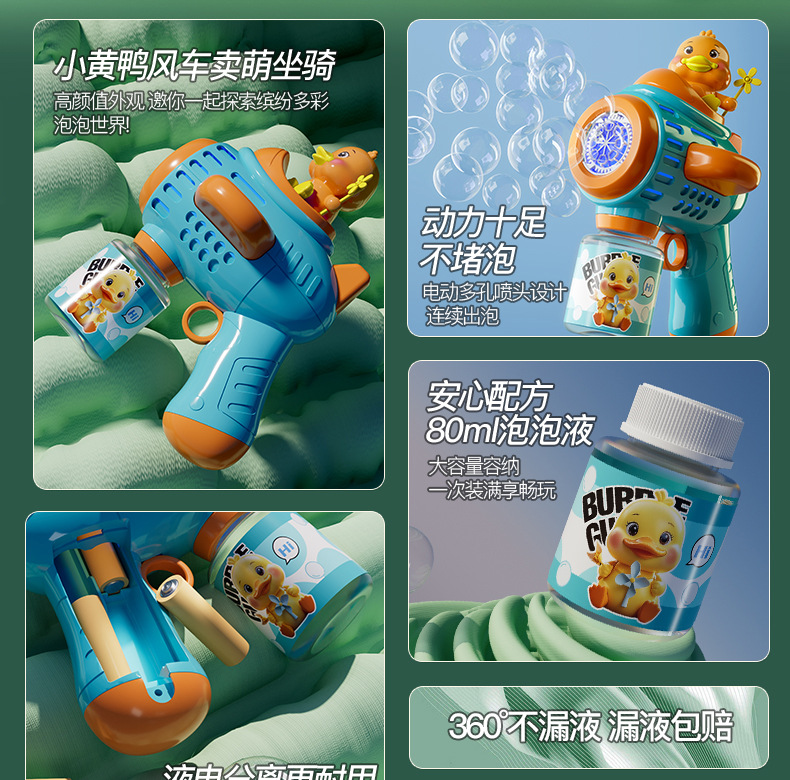 2025新款电动儿童玩具泡泡机全自动吹喷泡泡枪网红鸭厂家直销批发详情4